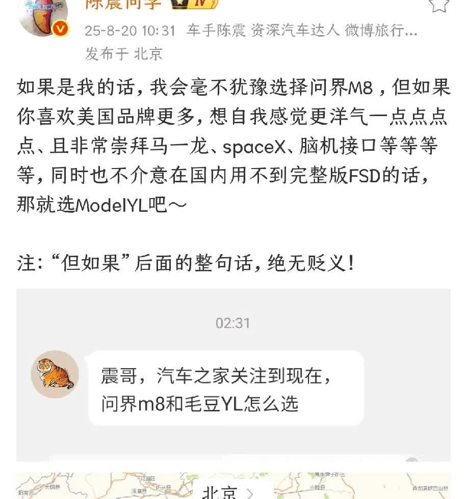 陈震和孙少军同时发力，表示了对特斯拉Model YL的不看好。
陈震还说，如果