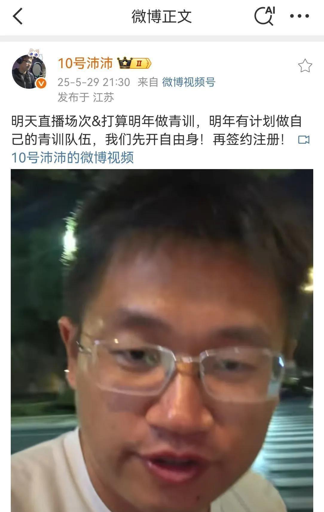 看了沛沛搞青训的玩法，真的想拍桌喊一句“硬刚”！这年头还有人跟恶制度正面杠的狠人