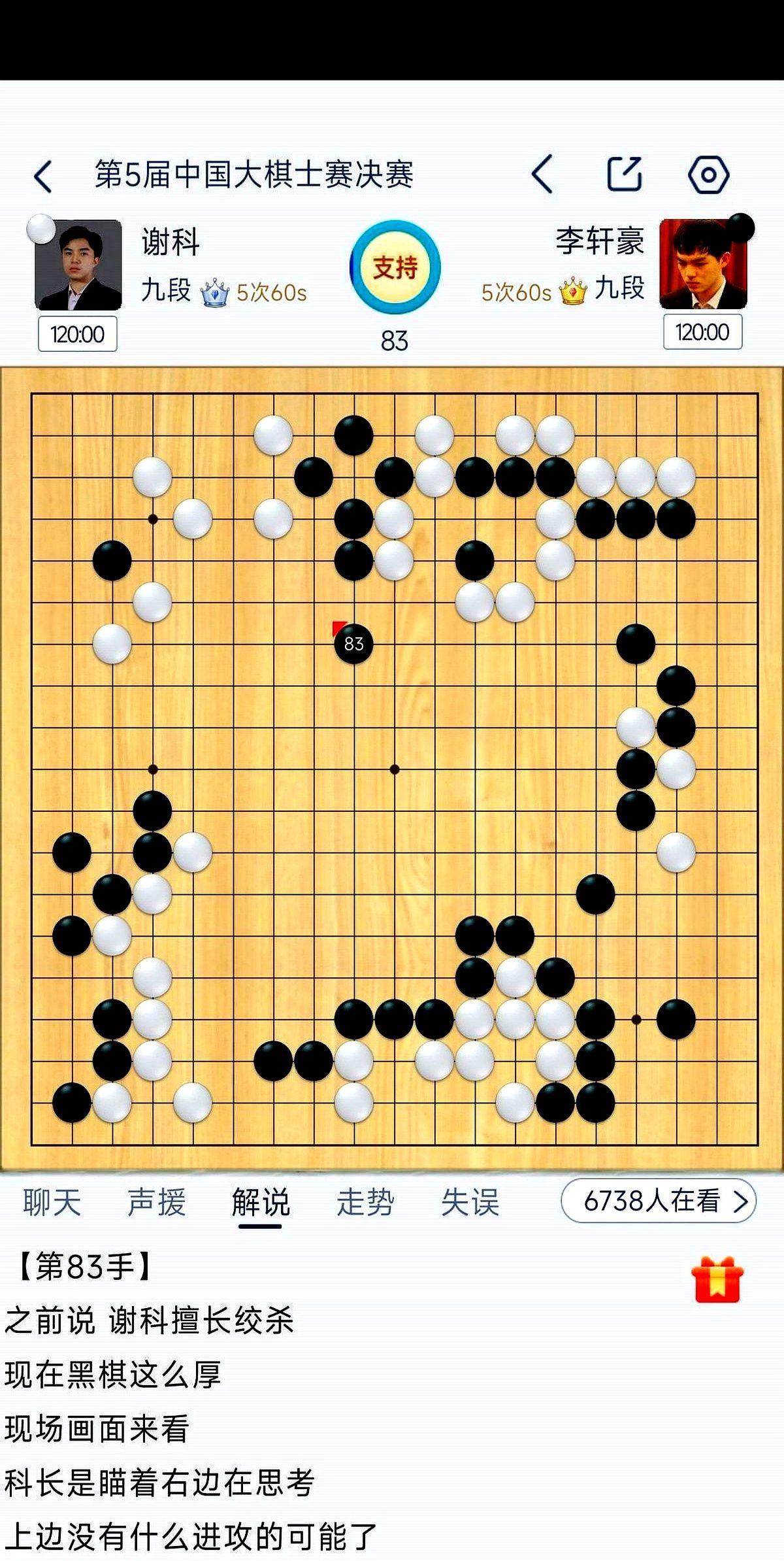 50万奖金靠丢两子，你敢学吗？
深圳决赛那天，李轩豪把两颗黑子往棋盘上一放，像扔