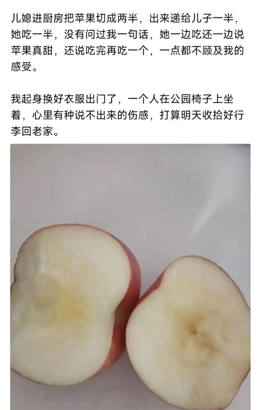 吵翻了！婆婆吐槽说：“我和儿子儿媳坐在客厅看电视，儿媳拿了一个苹果，问儿子吃不？