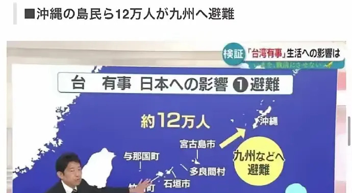 日本制定台海冲突人员疏散计划











天呐！日本竟然偷偷摸摸地计划
