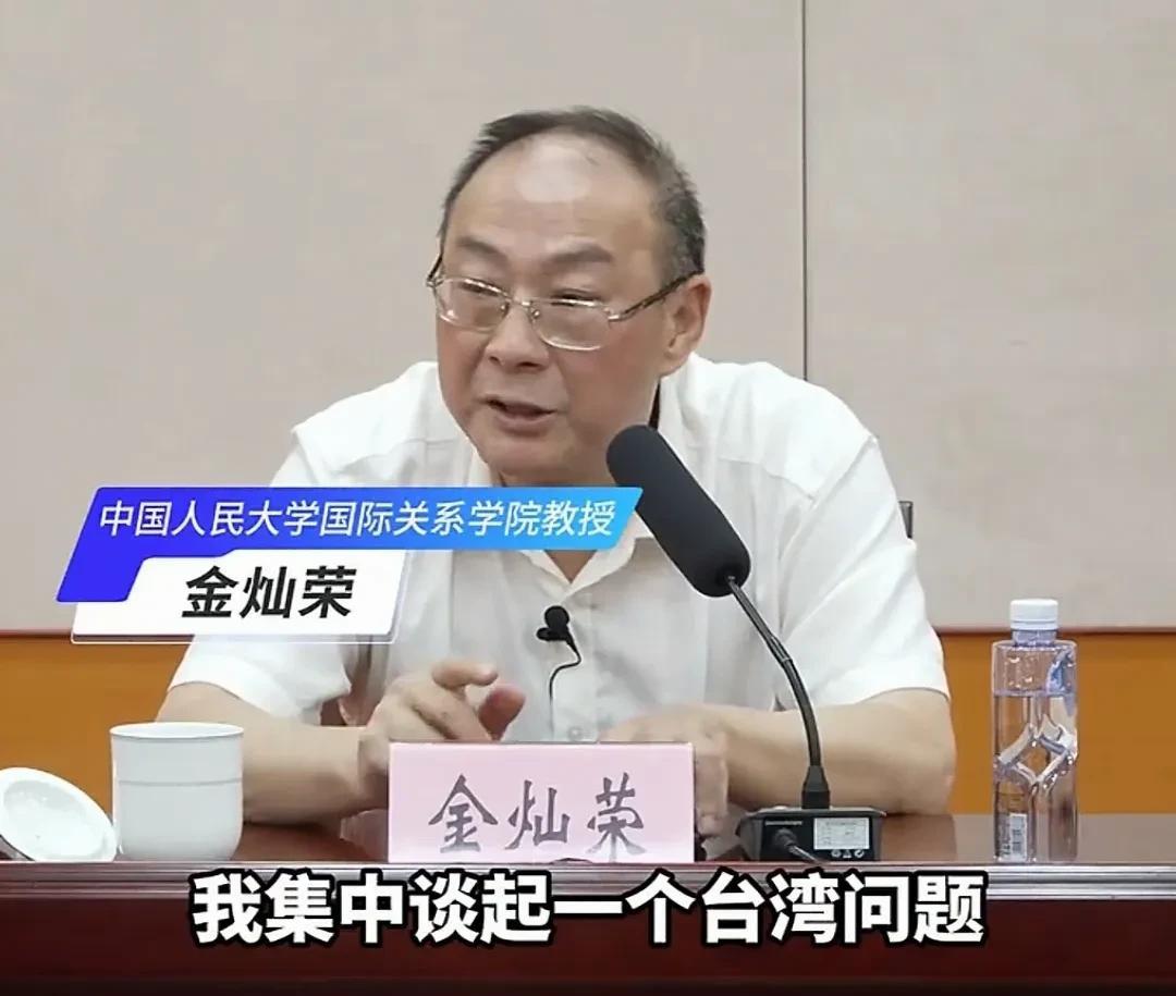 金灿荣再谈2027年攻台
观察者网近日发布了一则短视频，播放的是人民大学金灿荣教