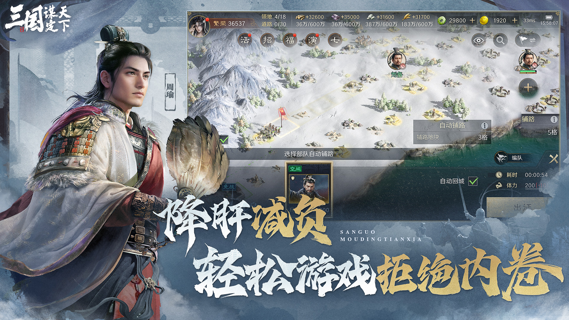 科技伦理新思考 《谋定天下》AI系统重塑策略游戏边界