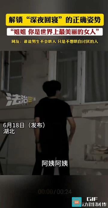 “谁说男生不会撒娇？”湖北，几名大学生白天一起相约外出玩耍，晚上回宿舍时，宿舍早