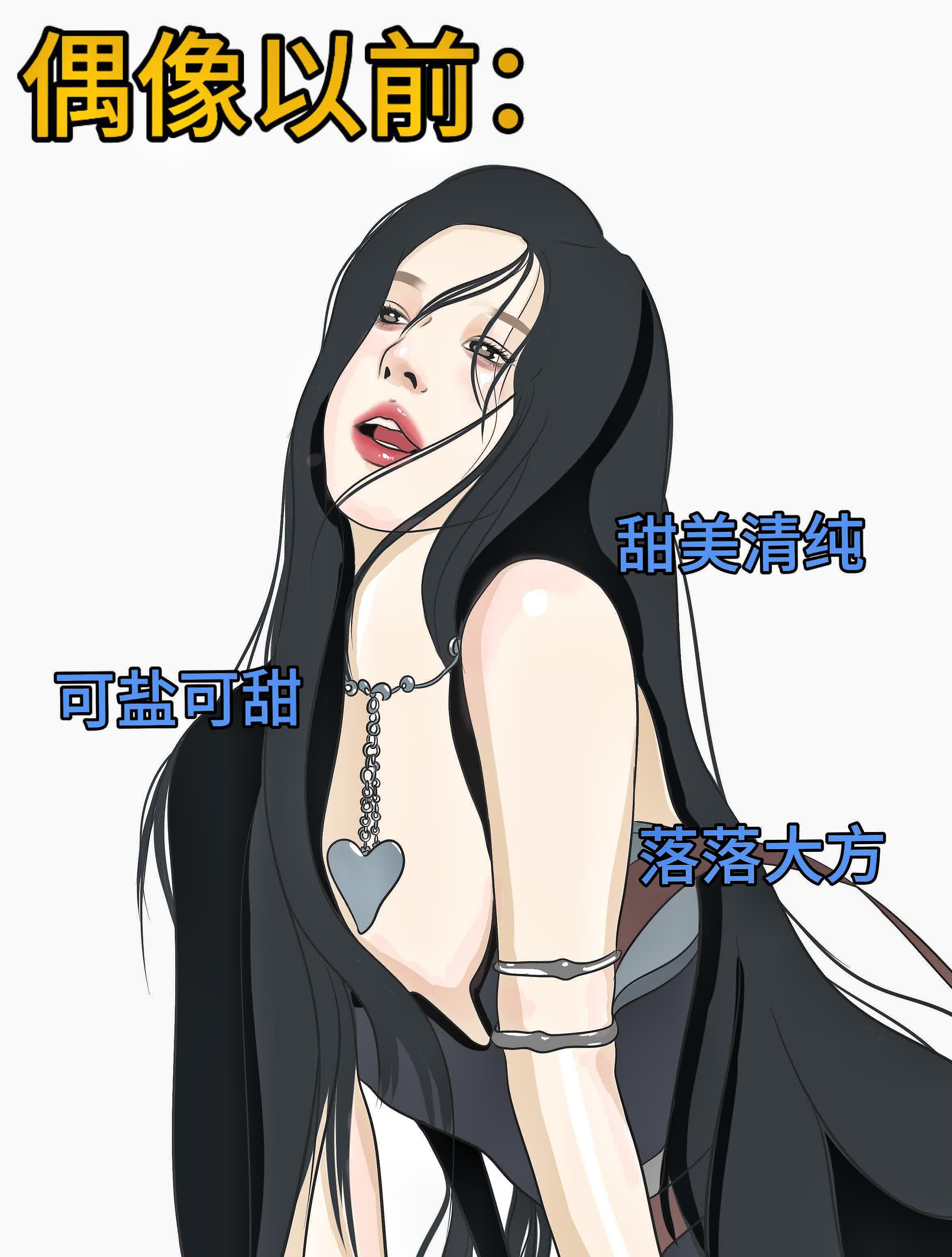 以前的露思VS现在的露思，真实了！