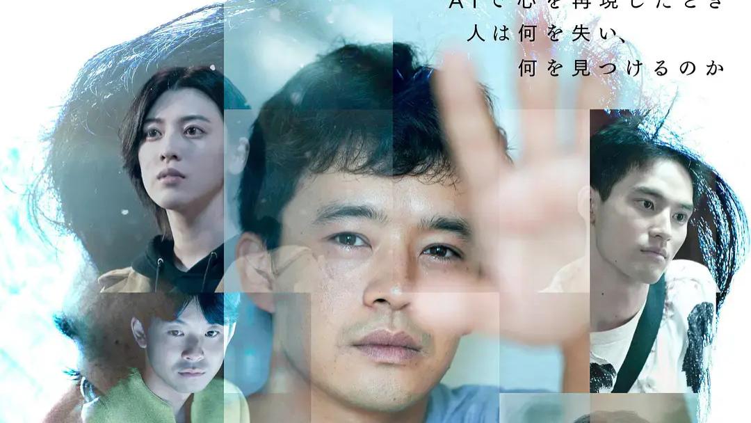 《本心》高清免费在线观看_2024高分日本电影《本心》高清完整版在线观看- VS影院《本心》 完整版