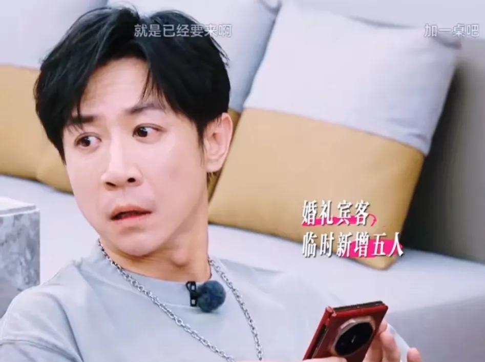 董璇张维伊婚礼现场，长辈们临时强行加桌直接把气氛搞僵了！
婚礼前一天，张维伊的姑