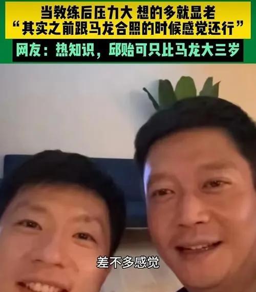 周雨说：教练员太不容易了，秦志戬指导有时候就是一两天，白头发就都出来了！
有球迷