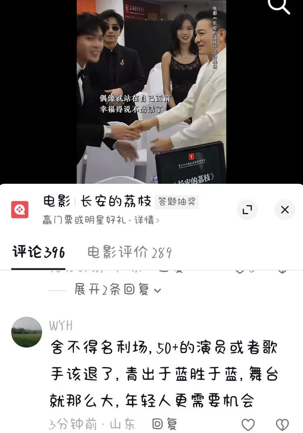 刘德华被批 