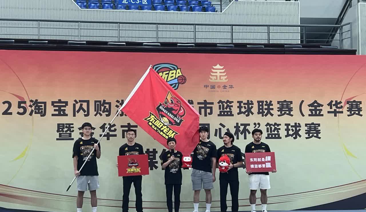金华队就是金华队，什么联队？那么不自信，他们出征就是为金华而战。其他市都叫杭州队