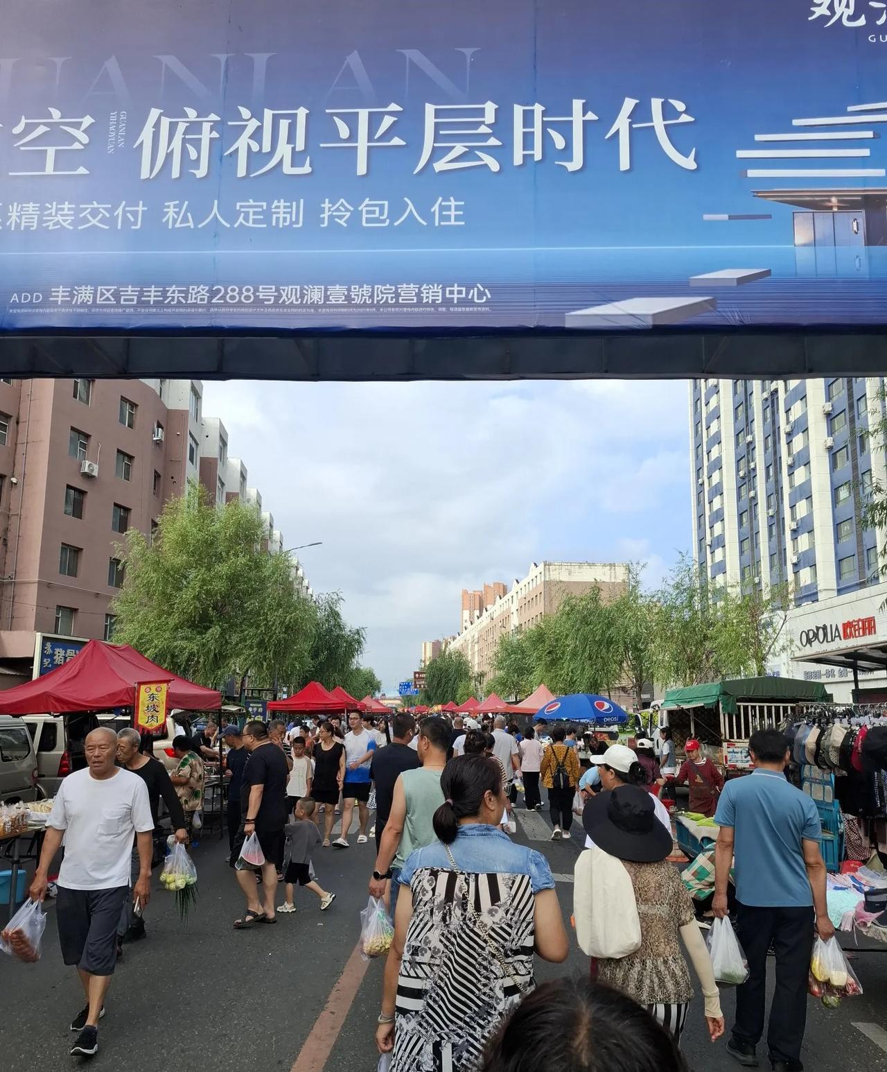 记不清有多少年没去过北山早市了，上次去估计还得是5，6年前吧，这里的人依然是人山