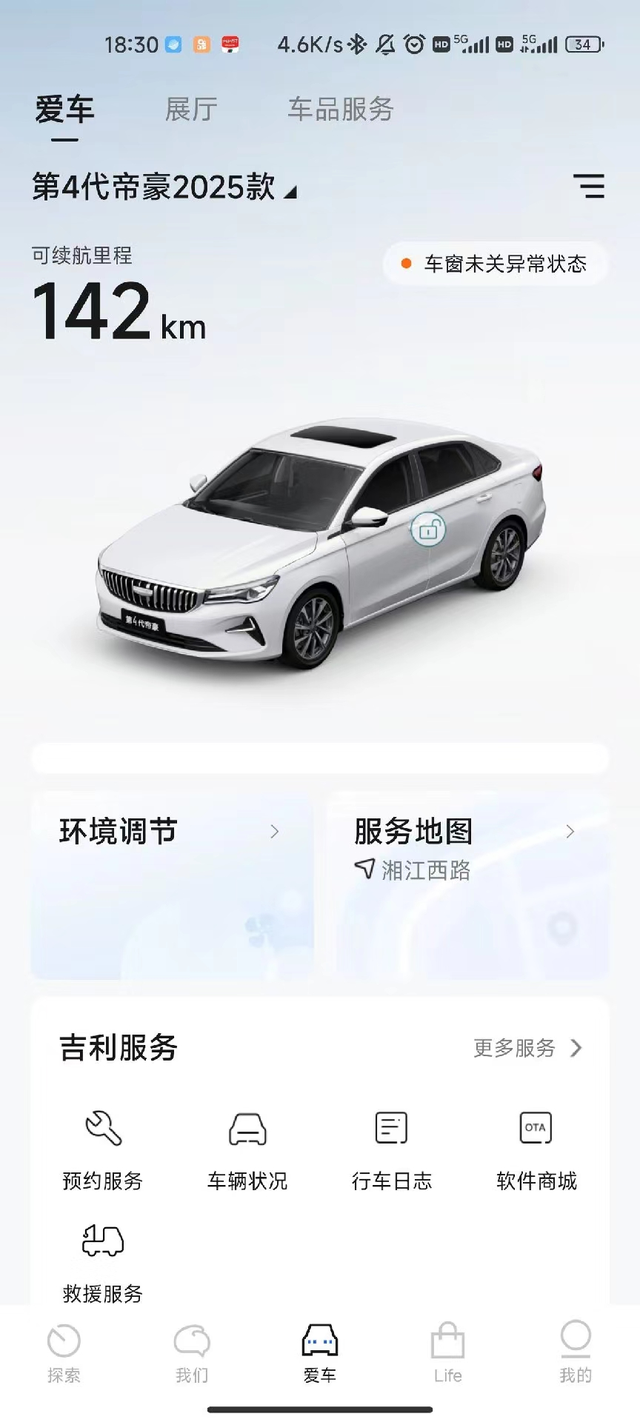 25帝豪刷23款降级固件包
25款全版本都可以刷，成功开启WiFi_adb可安装