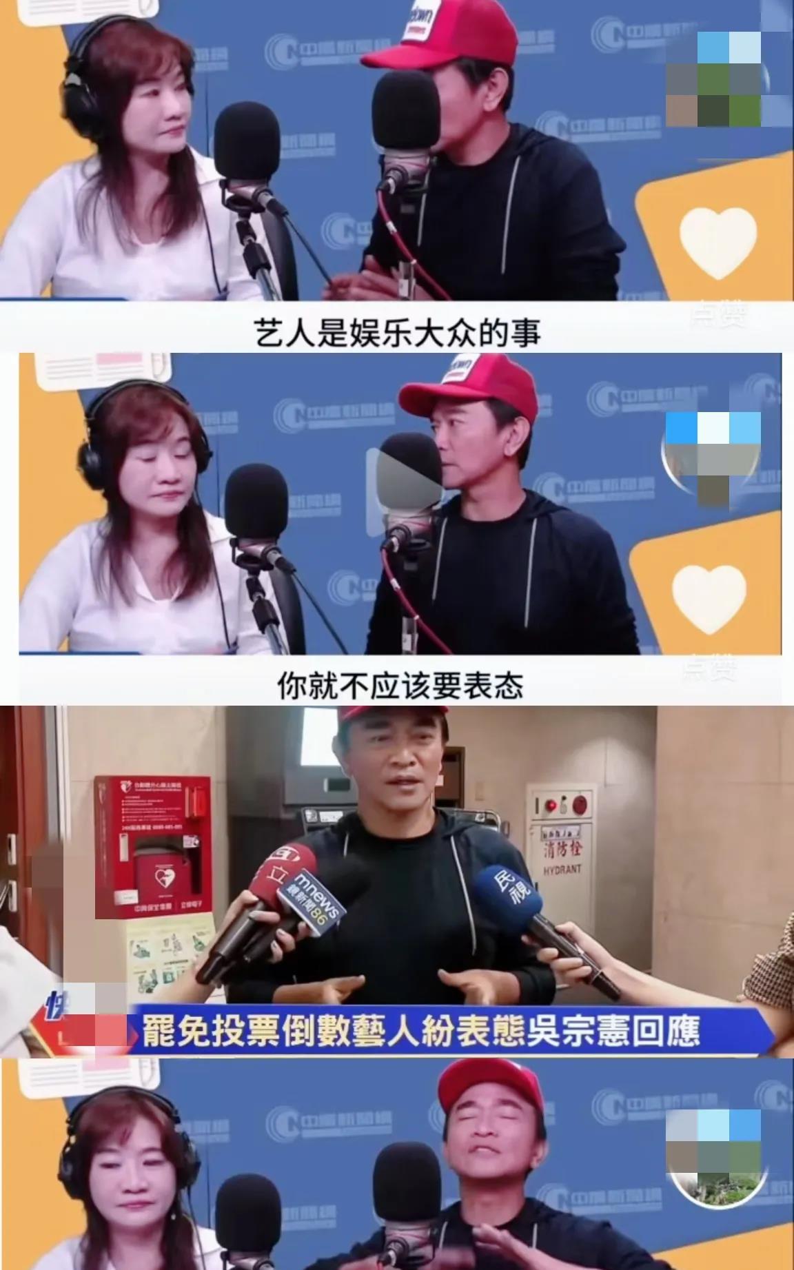 原本以为台湾主持人“吴宗宪”
是一位有原则有底线的爱国艺人
看完他说的真实政治立