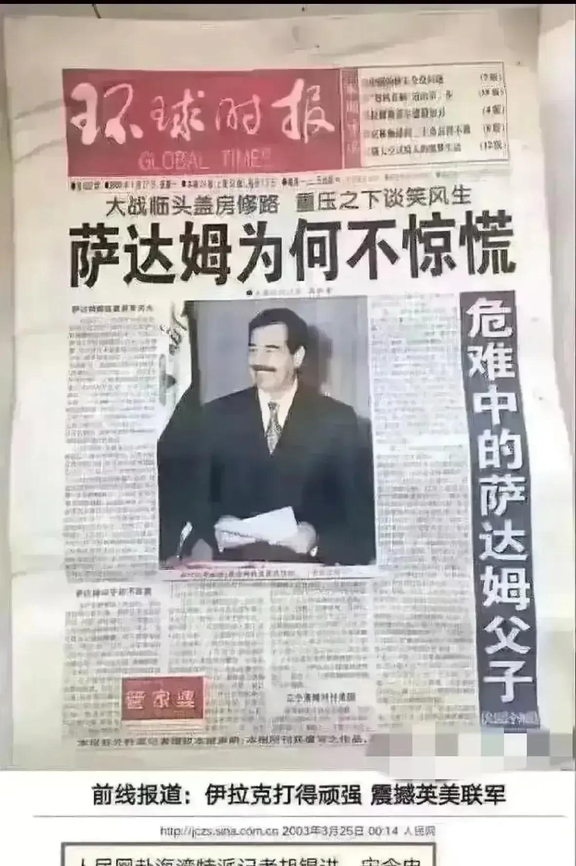 这是网络上疯狂传播的两份报纸……
我特意去查了一下，图一是真的，但是图二是别人P