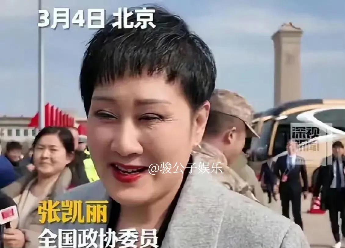 张凯丽亮相两会现场！未施粉黛的她看起来确实衰老了不少。尽管她显然对皮肤护理非常重