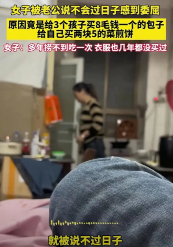 穷人的日子一地鸡毛！2025年，张月（化名）下班路上，看到一家包子店，包子才8毛