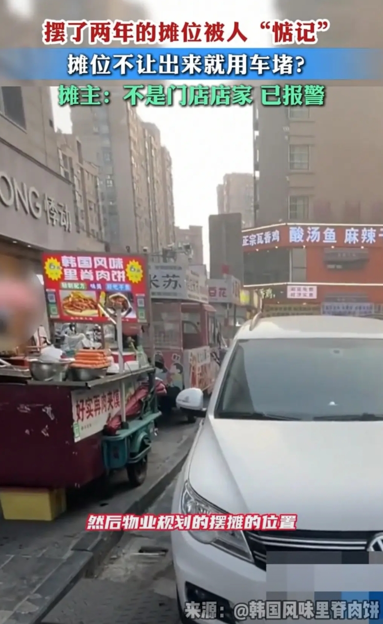 江苏，男子摆了两年的摊位，被一位有钱人看上了，对方直接要求他走人，否则就用自己的