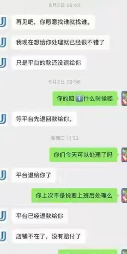 上海，吴女士网购3箱茅台，花了三万多呢！结果卖家客服突然加她微信要退差价，钱没退