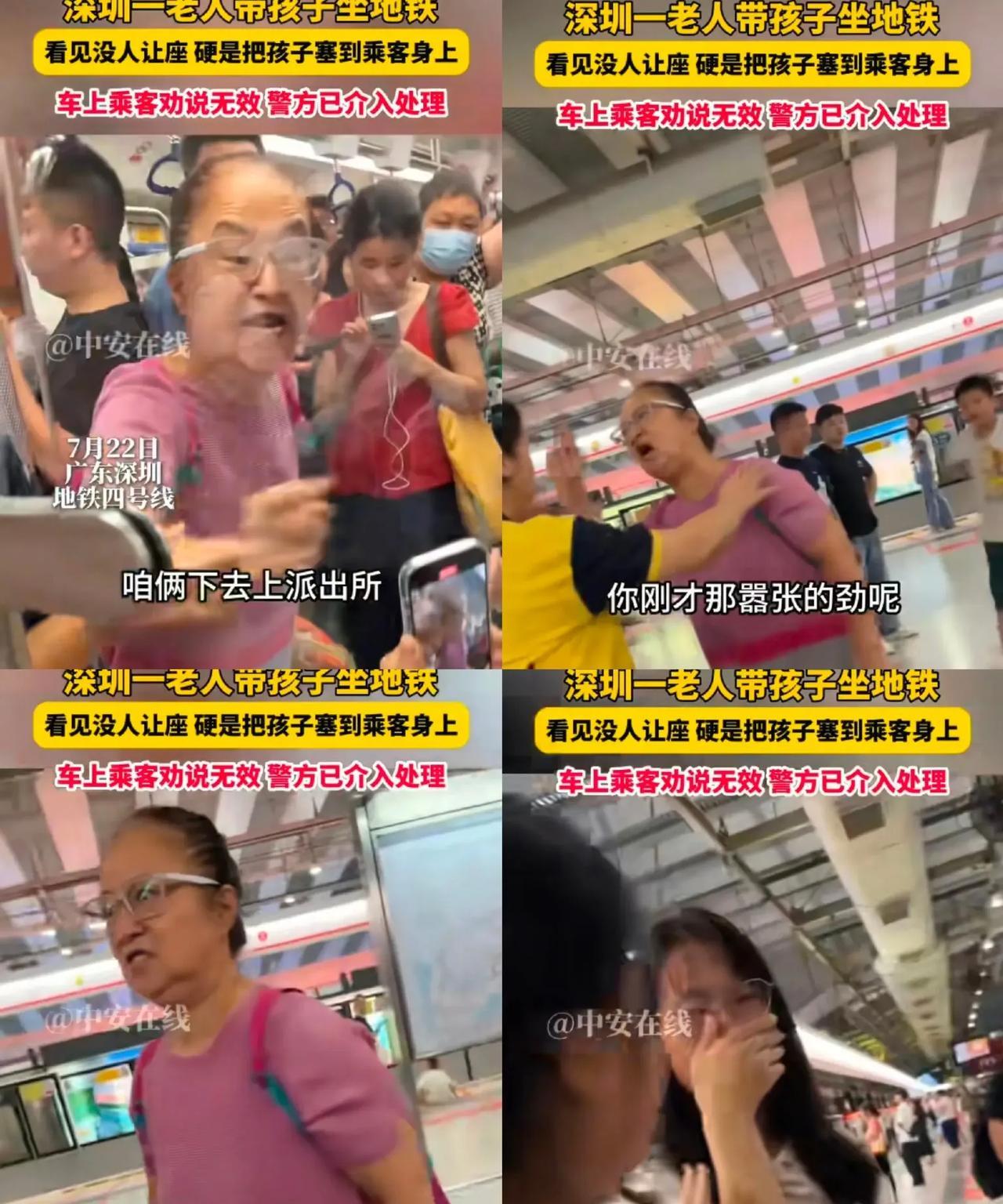 “坏人变老了！”广东深圳，大妈只因地铁上没人让座，什么话都没说，强行把她孙子放在
