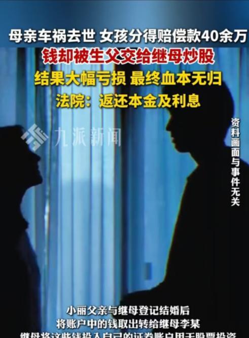 “太快人心！”7月6日，福建，小女孩的母亲在车祸中去世，她分得了40余万的赔偿款
