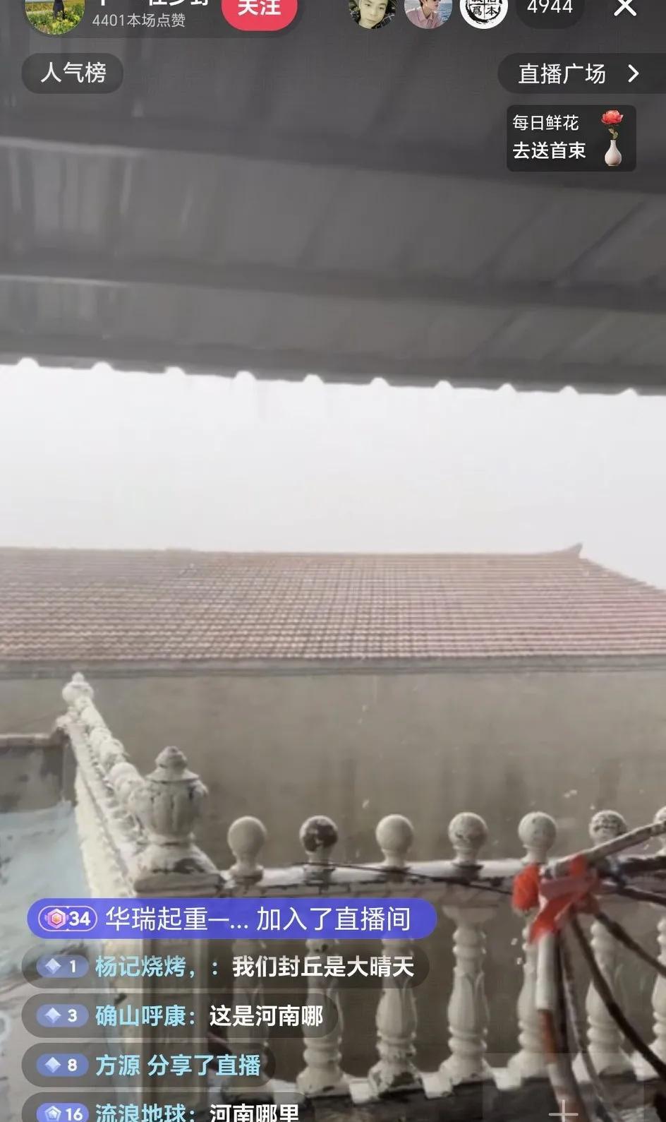 下大雨了，河南下大雨了，刚才刷直播看到河南下大雨了，主播说他们那是周口商水县。
