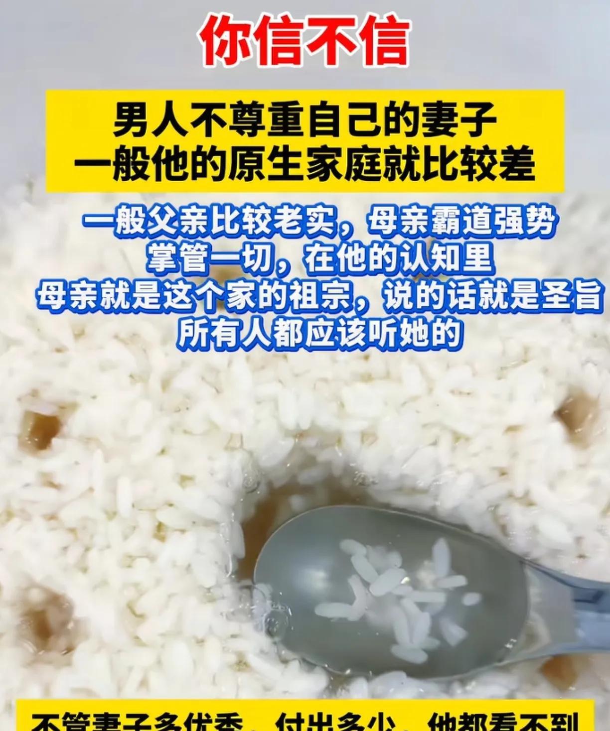 太对了 强势的妈 只知道干活的爸 懦弱的儿
