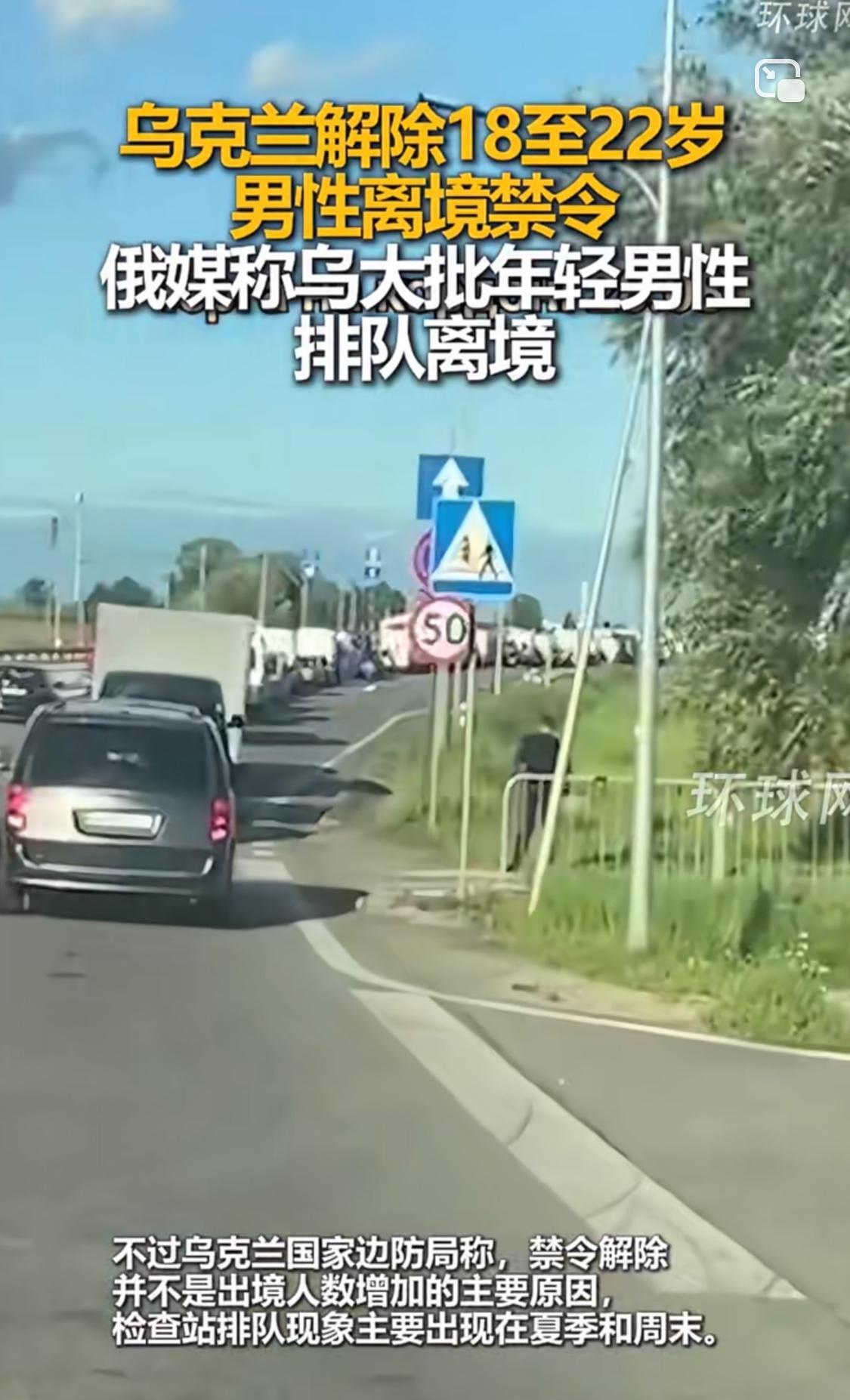 这就尴尬了！泽连斯基政府本想通过“化堵为疏”稳住年轻人，挽救乌面临的人口危机和政
