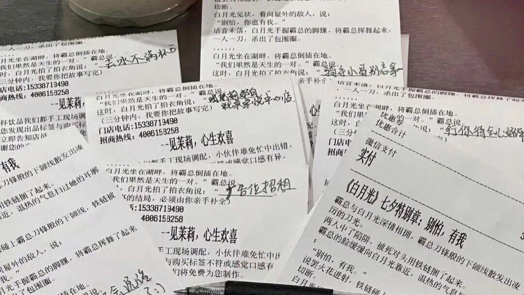 重生之我在奶茶小票上追霸总网文