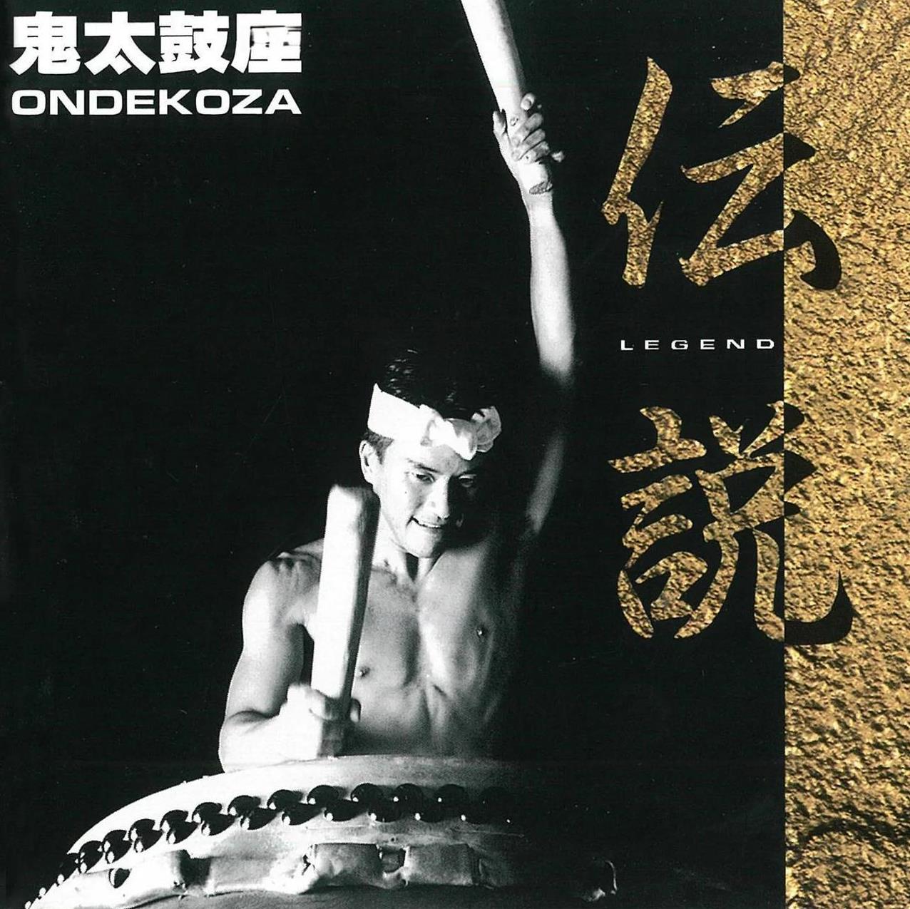 遥想当年，还曾因故买过鬼太鼓座几张巨贵的原版进口CD，那都是怎样的许多点点滴滴与
