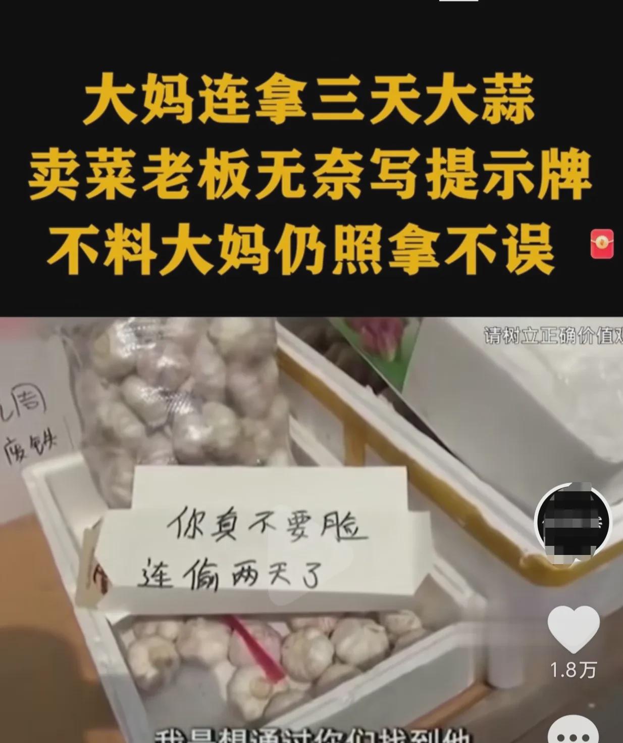 “虽然是两头蒜，但是事不过三！”，杭州一个卖菜的张先生，被一个老大妈偷蒜偷得有点