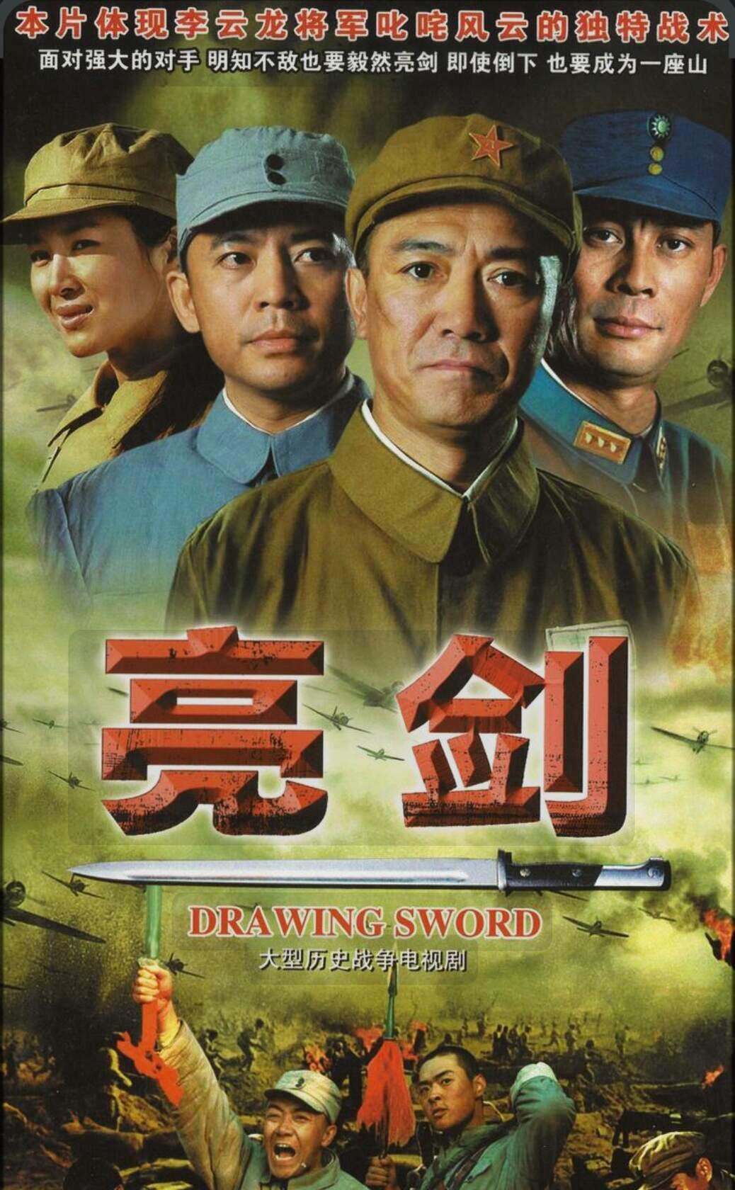 鲜活立体的人物塑造
李云龙的反传统英雄形象：与传统“高大全”的英雄不同，李云龙粗