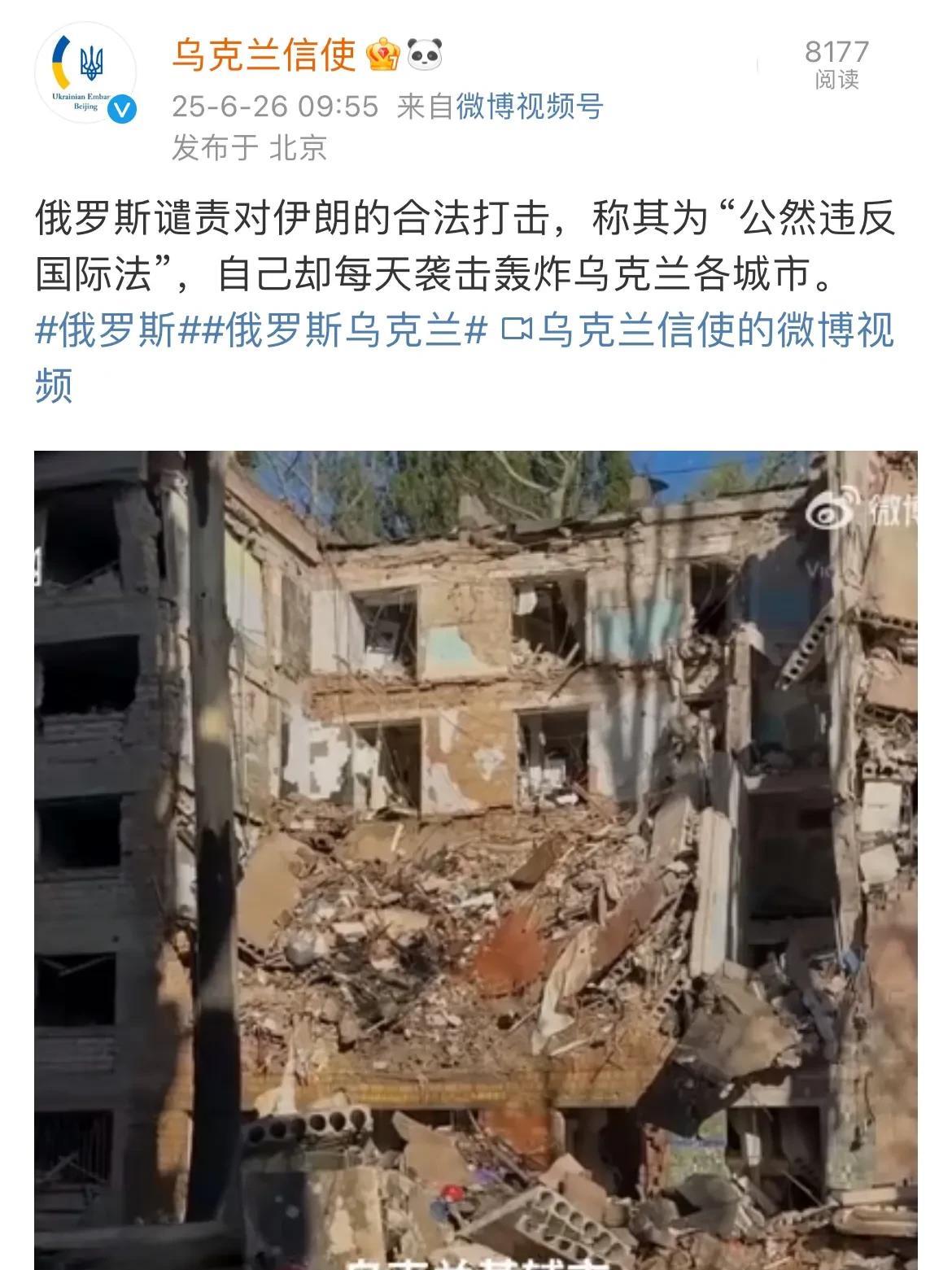 乌克兰不满俄罗斯谴责以色列！
据乌克兰社交账号消息，乌克兰对俄罗斯谴责以色列“公