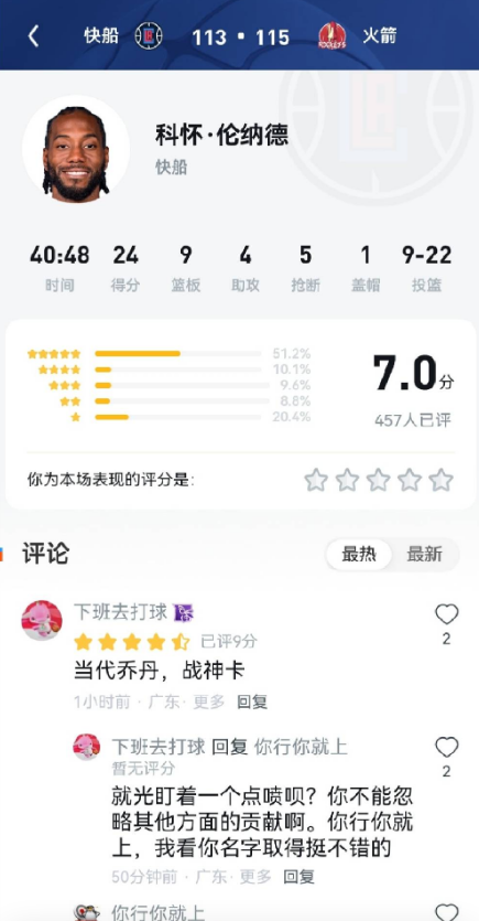 战神卡？UC直播间球迷笑了：关键失误的战神还是第一次见
