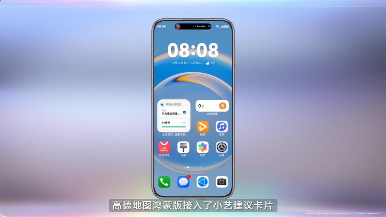 HarmonyOS 6即日开启公测，国民应用狂飙式更新，体验全面进化