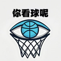 你看球呢