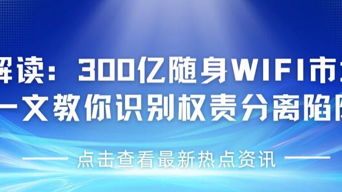 选随身 WiFi 别只看价格！芯片（马维尔 / 中兴微）+ 售后（五年质保）才是关键，实测验证