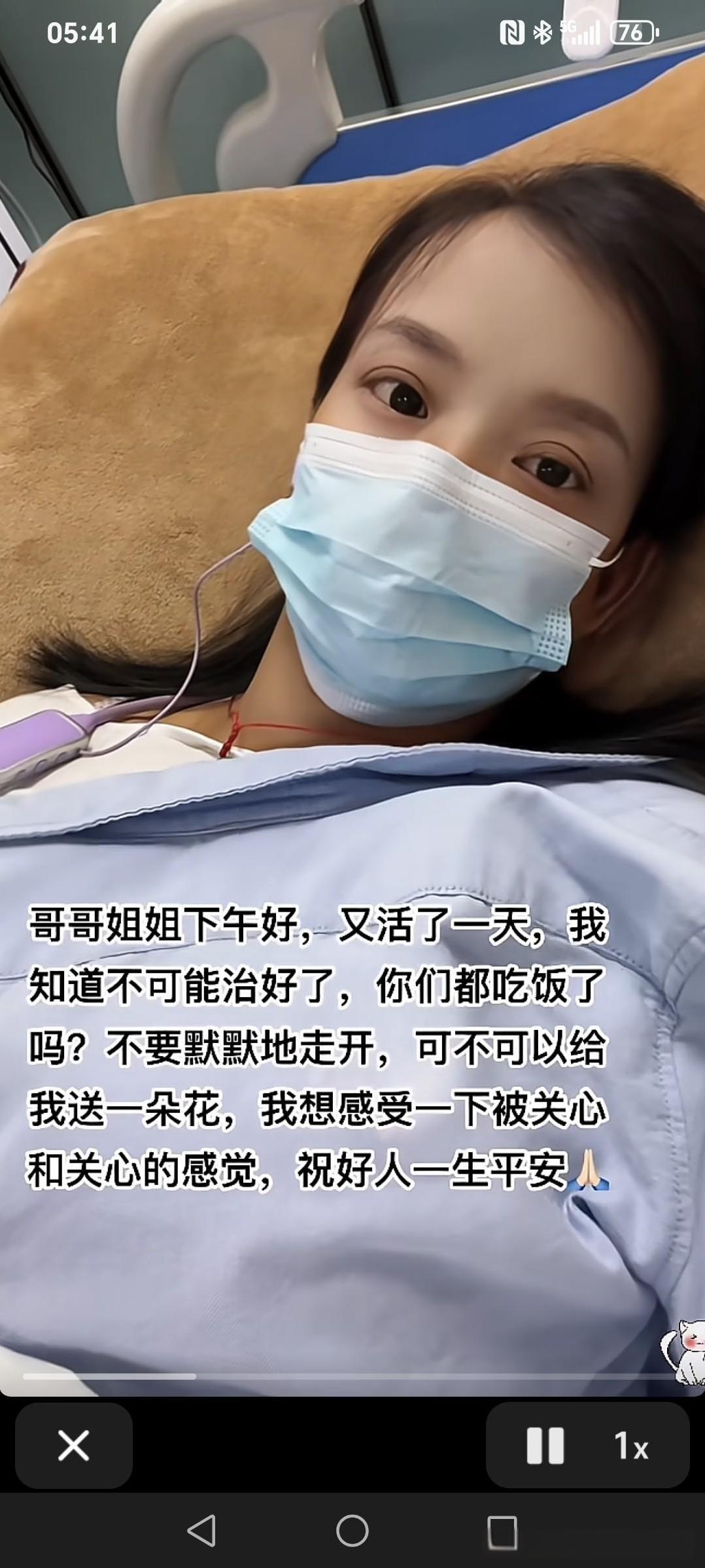 哥哥姐姐下午好，又活了一天，我知道不可能治好了，你们都吃饭了吗，不要默默的走开，