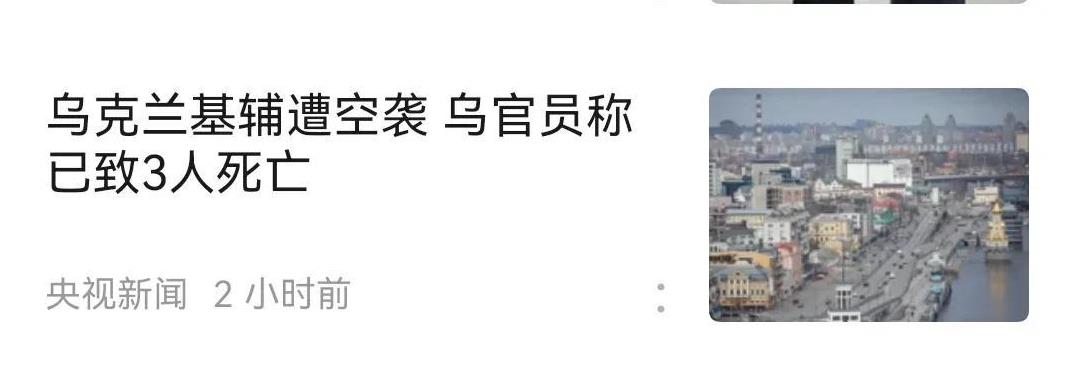 恐怕俄罗斯轰炸乌克兰的基辅，没那么简单，不一定是表面轰炸。
    俄罗斯已经烦