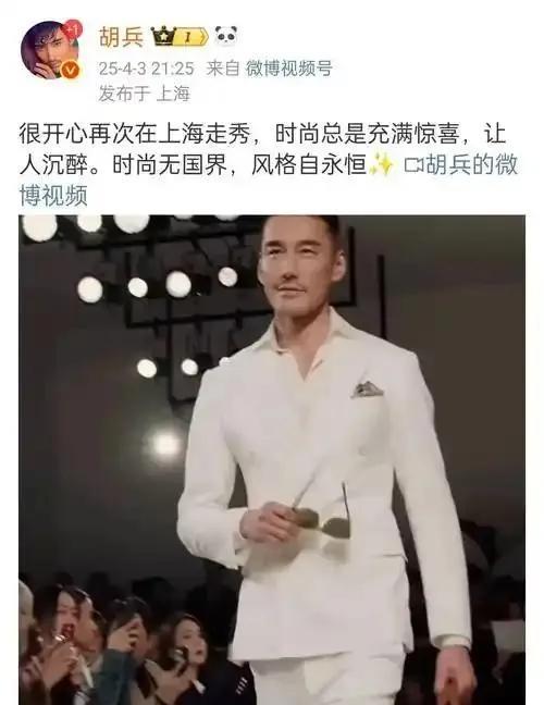 54岁胡兵自曝切除胆囊，术后称“健步如飞”，已出院赴米兰工作。他感谢网友关心，表