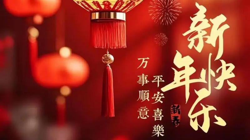 2026年flag：万象更新，万事清零；整装出发，不负韶华