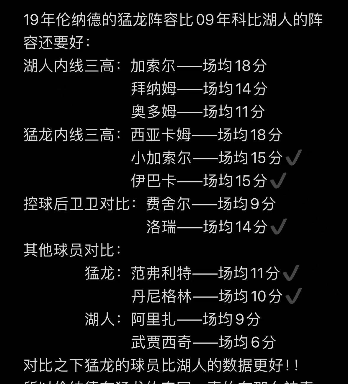 杜兰特的冠军被低估了，伦纳德的冠军被吹高了！！
杜兰特的两冠是队内得分王+FMV