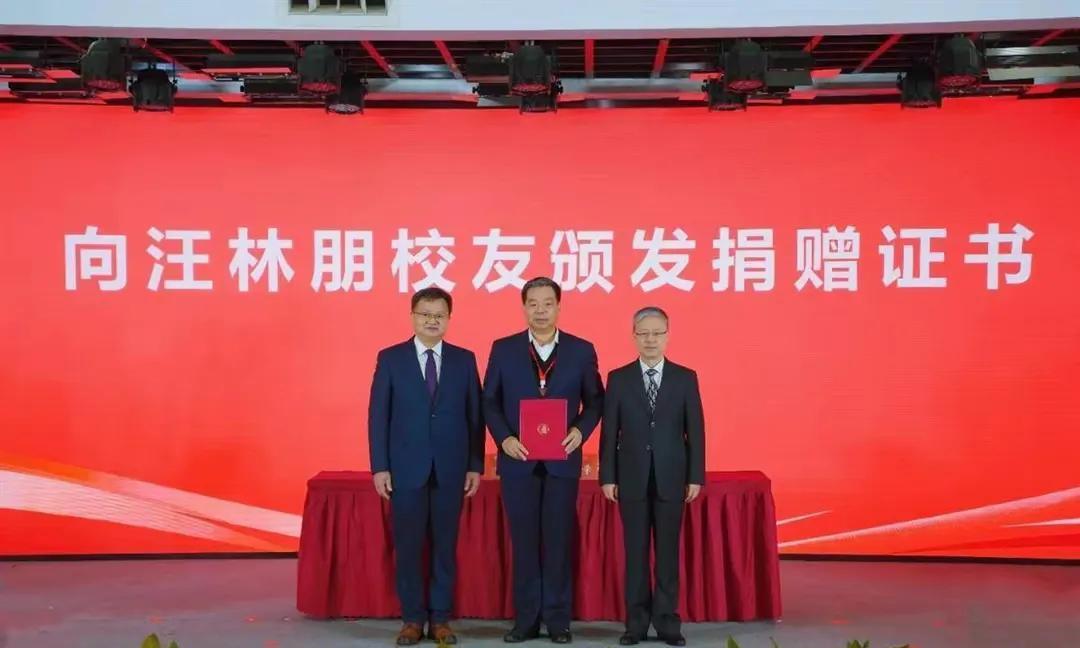 2023年，居然之家董事长汪林朋，给武汉大学捐款1亿元。
2025年7月27日，