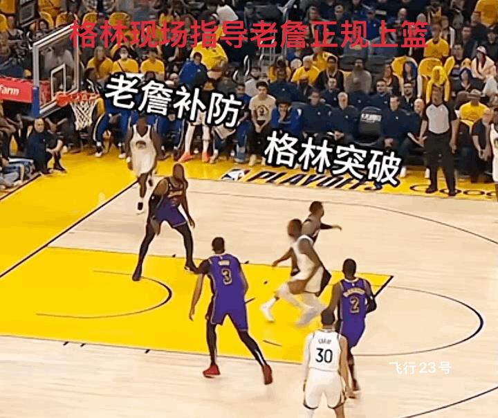 格林现场示范正规上篮动作指导詹姆斯！
话说詹姆斯走步上篮都习惯了。[捂脸]
看看