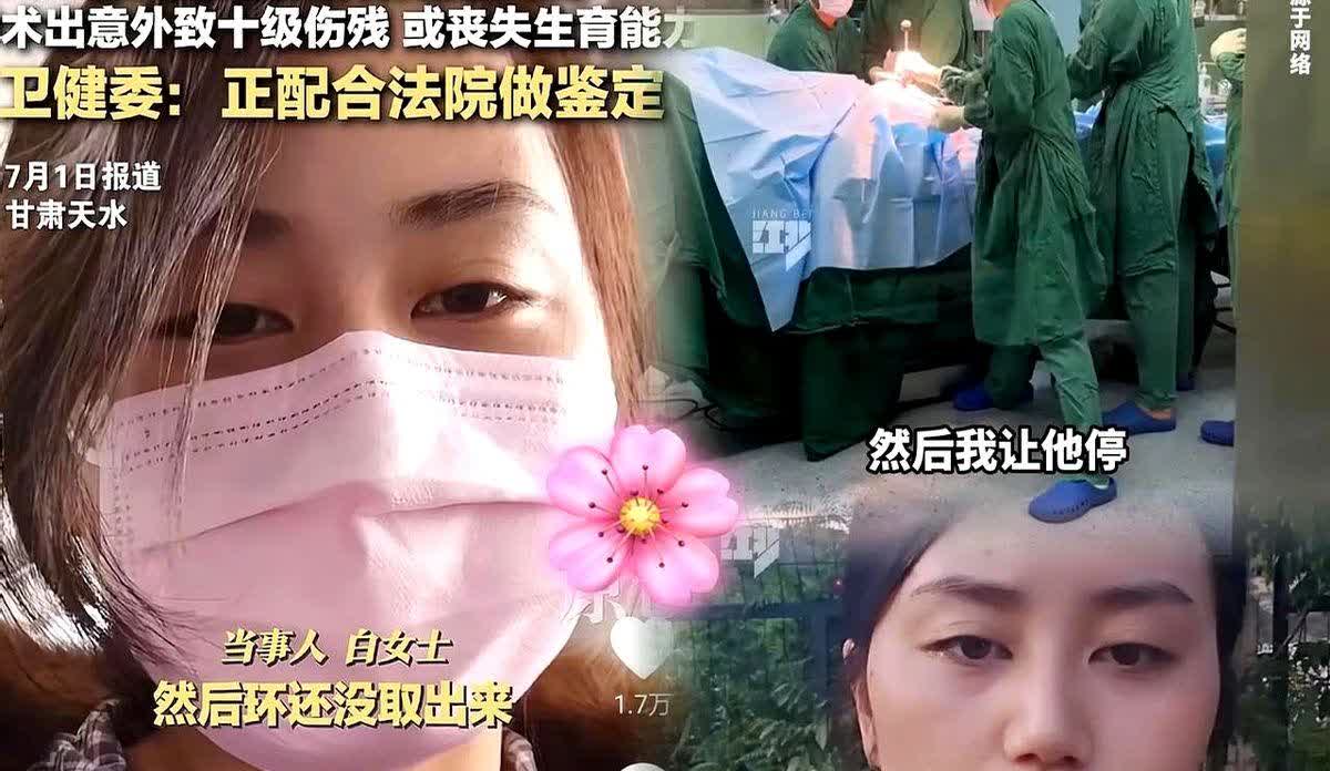 甘肃 女子去医院取环

当她醒来时 却发现自己身处ICU

事后她才得知