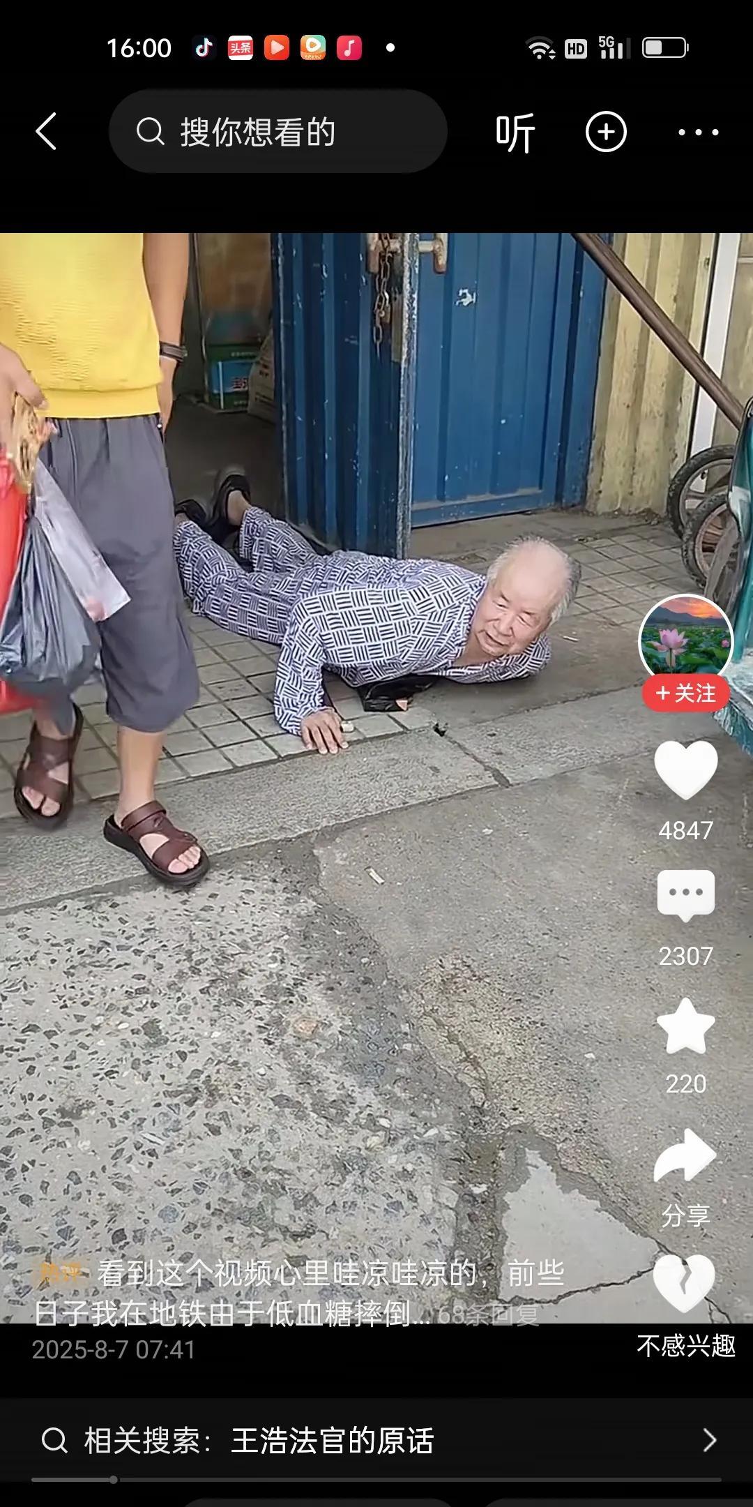 老人在菜市场门口摔倒，趴在地上起不来。经过他旁边的人来人往，但许久都没有人伸出援