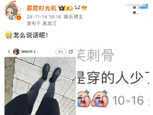笑死我了，去年小脚裤的回旋镖！ ​​​
