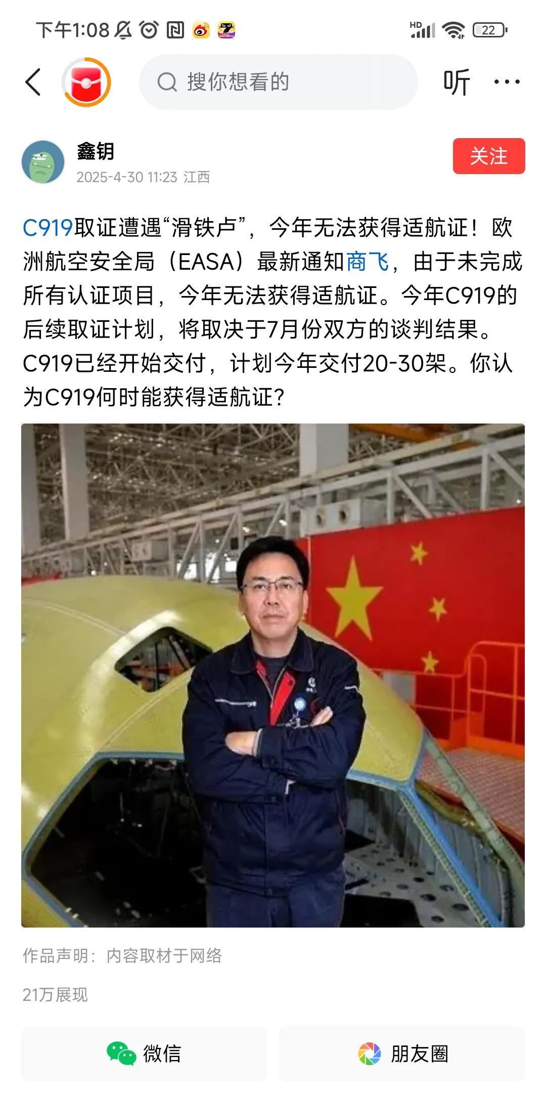 C919在欧洲的适航证只能推后三到六年，其实这也是合理的，一方面919毕竟真正投