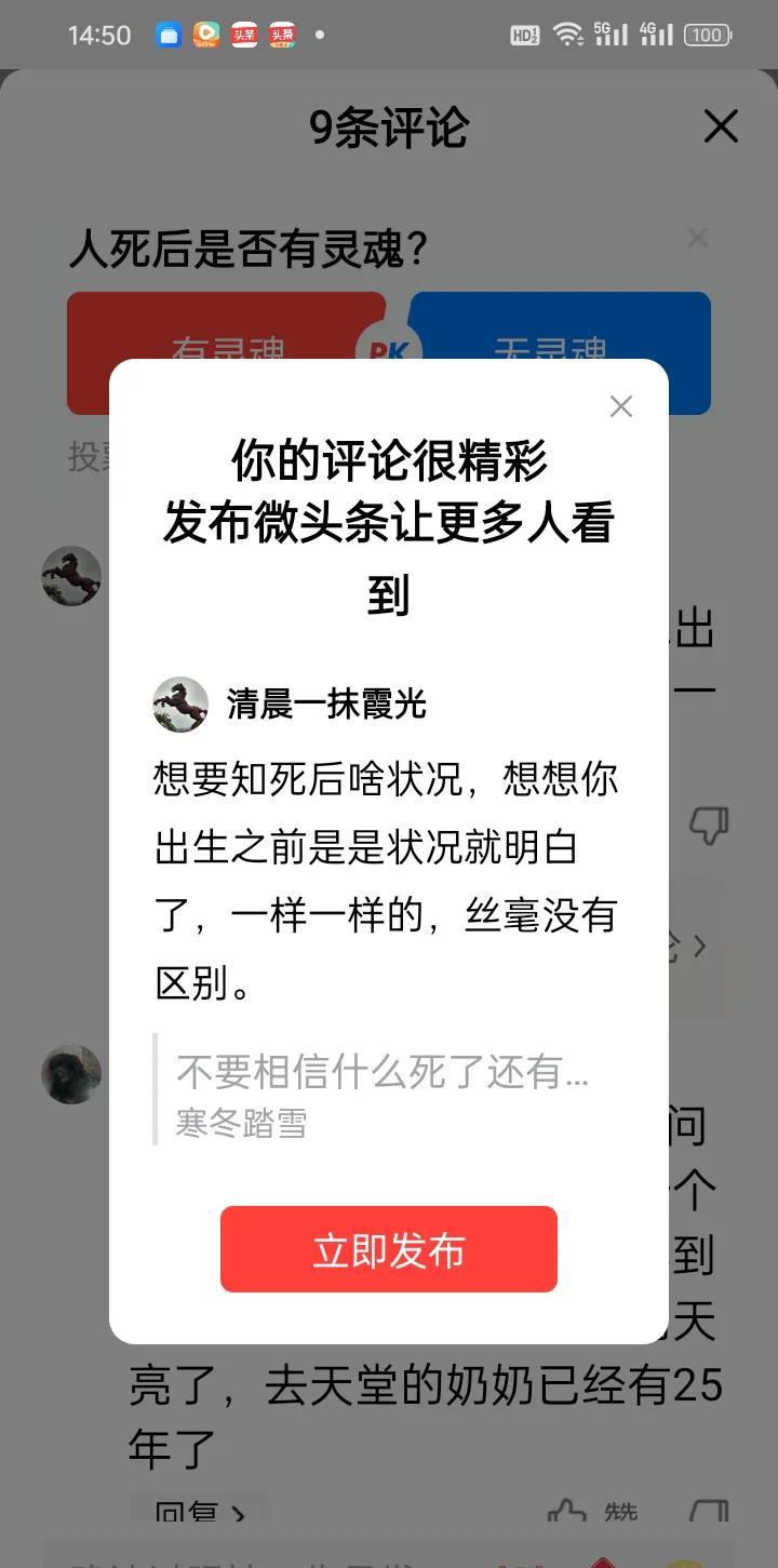 想要知到死后什么状况，想想你出生之前是什么状况就明白了，一样一样的，丝毫没有区别