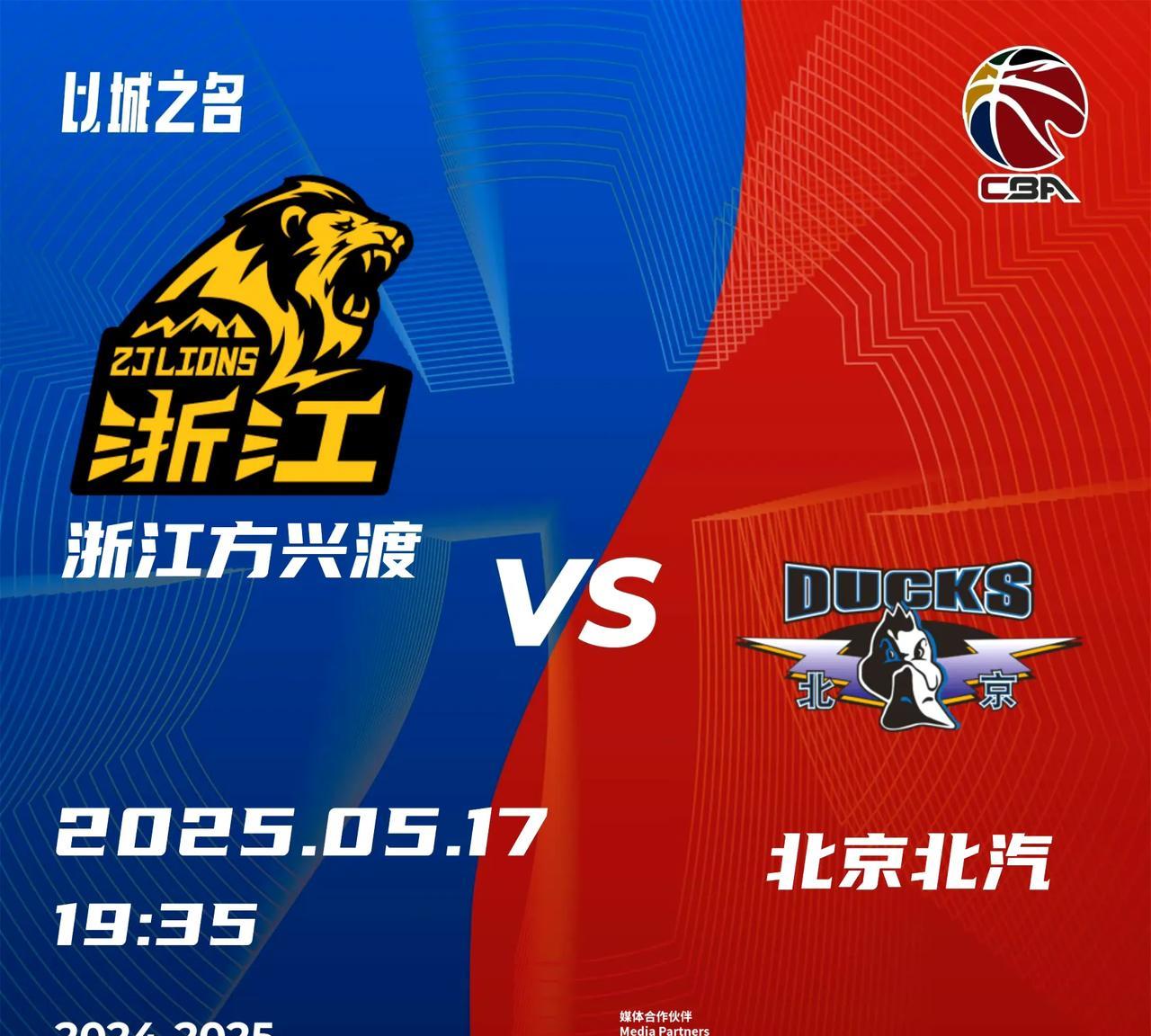 不出意外，今晚总决赛第五场的结果会是这样的
浙江广厦负北京首钢
北京队痛定思痛，