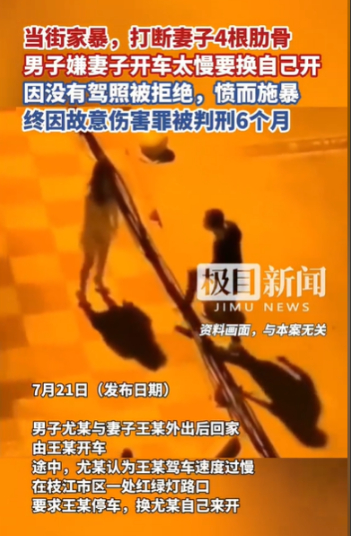 湖北枝江，男子和妻子一起开车回家，开车的是妻子，她开得比较慢，男子又比较着急，就
